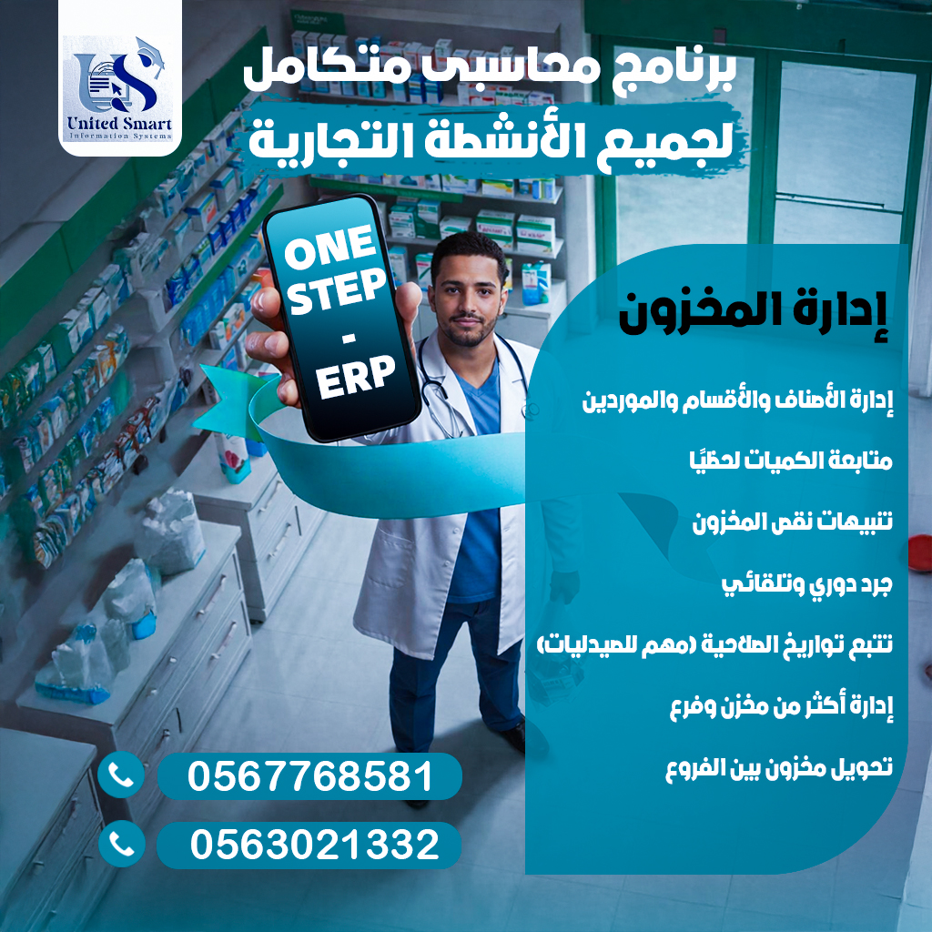 united smart — 03